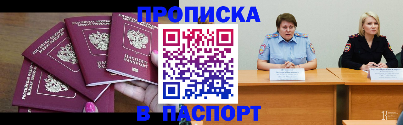 временная регистрация законно в Зеленокумске