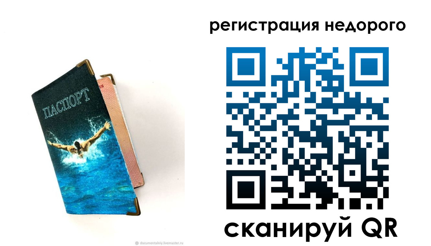 прописка 2025 в Зеленокумске