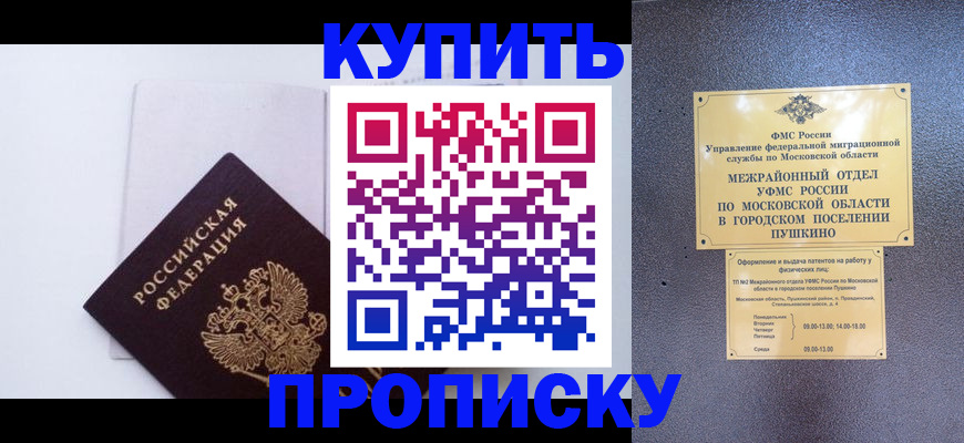 найти адрес прописки в Зеленокумске