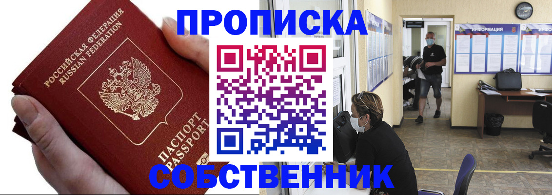 временная регистрация надежно в Зеленокумске